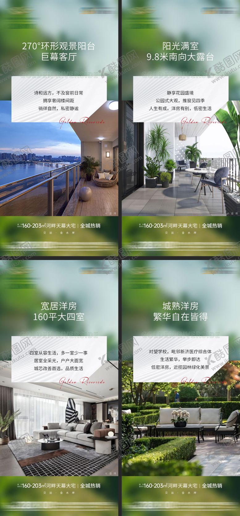 编号：25684205141617037903【酷图网】源文件下载-价值点刷屏