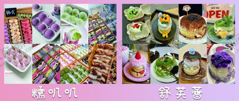 编号：20945202240948122720【酷图网】源文件下载-舒芙蕾