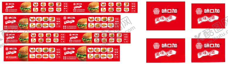 编号：40833411172133052240【酷图网】源文件下载-美味汉堡