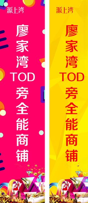房地产商铺玻璃贴包装