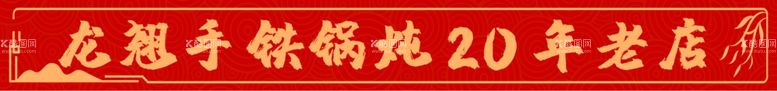 编号：28885512151745002298【酷图网】源文件下载-玻璃腰线