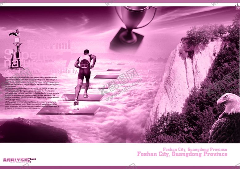 编号：64549109231455417276【酷图网】源文件下载-企业楼道展板