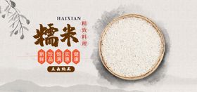 谷物展架五谷杂粮