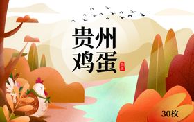 鸡蛋包装