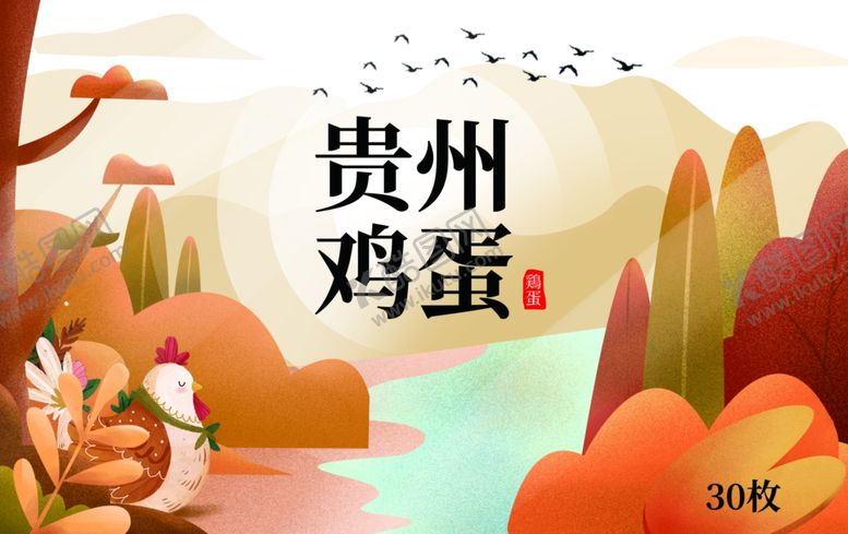 编号：74709805070105252727【酷图网】源文件下载-鸡蛋包装