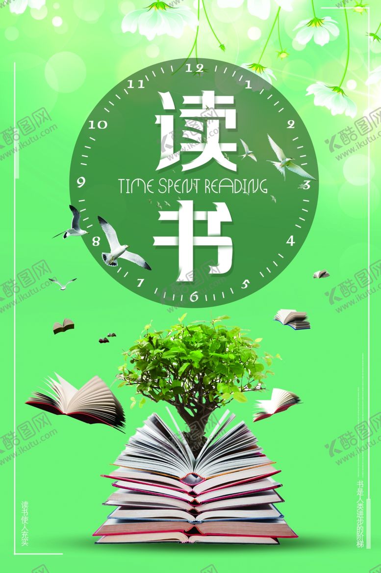 编号：98107210290038171637【酷图网】源文件下载-读书阅读插画卡通立体机构海报