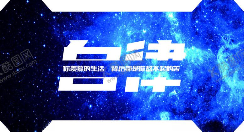 编号：13539402050042266356【酷图网】源文件下载-自律