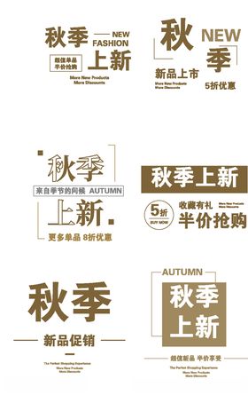 新款促销新品上市展板新品上市背景