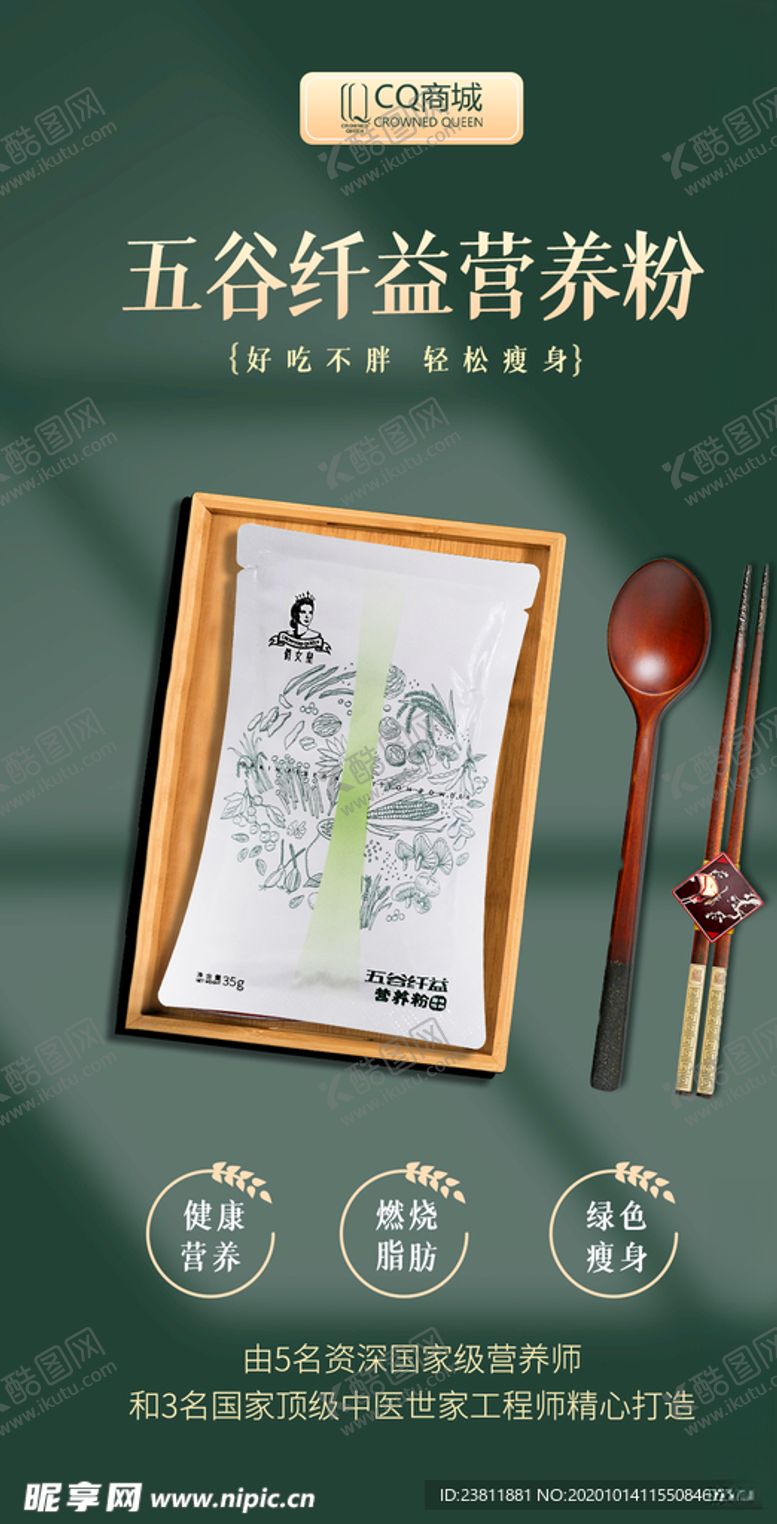 编号：96895705081200262958【酷图网】源文件下载-微商海报