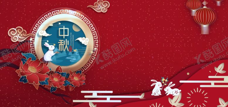 编号：95774009300056596479【酷图网】源文件下载-中秋节展板背景