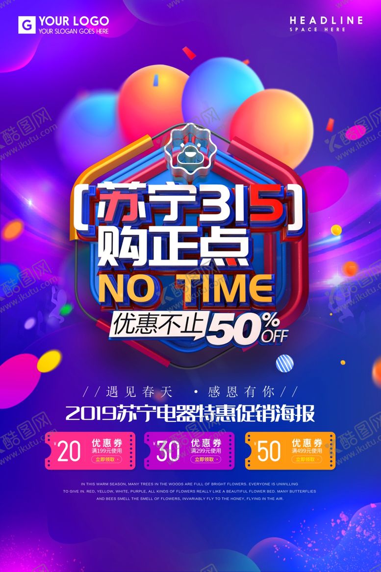 编号：65562509111432407579【酷图网】源文件下载-诚信315