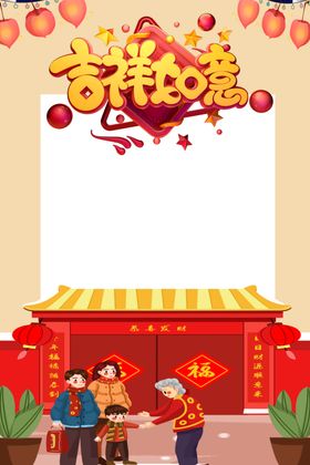 鼠年装饰插画框