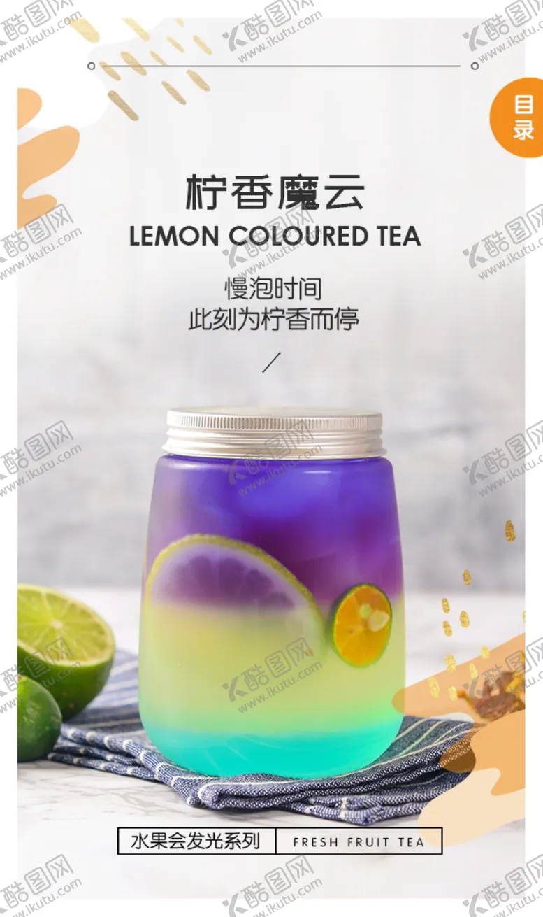 编号：39130707010438271574【酷图网】源文件下载-柠香魔云