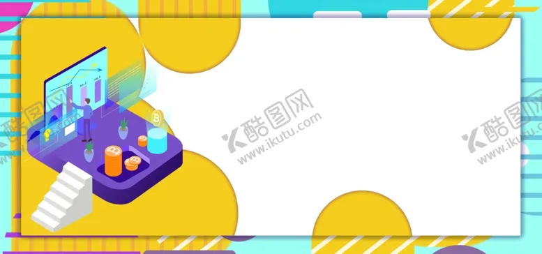 编号：38901504190343471519【酷图网】源文件下载-金融理财