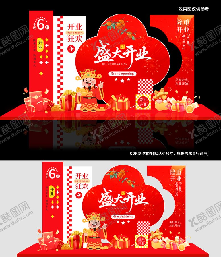 编号：80541910151511219251【酷图网】源文件下载-开业大吉