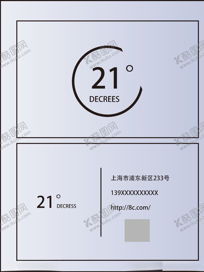 编号：67326005052317075574【酷图网】源文件下载-名片模板