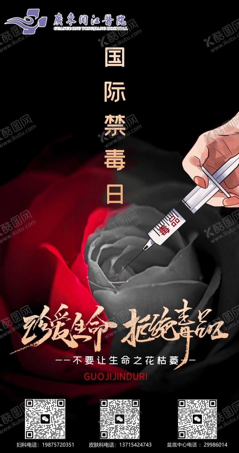 编号：36306902060948575075【酷图网】源文件下载-手机海报