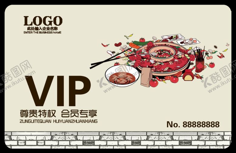 编号：91513909102345547289【酷图网】源文件下载-火锅店会员卡