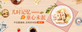 美味零食食品海报banner