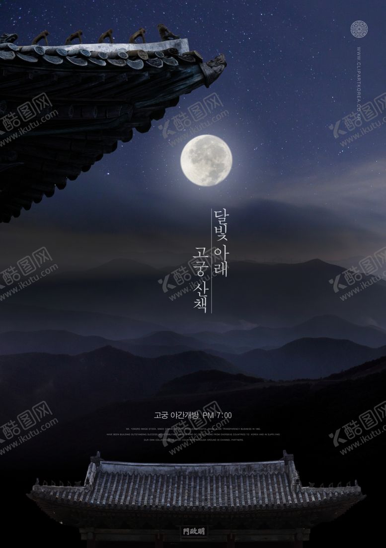 编号：38901504262049237527【酷图网】源文件下载-韩式中秋节海报中秋节海报中