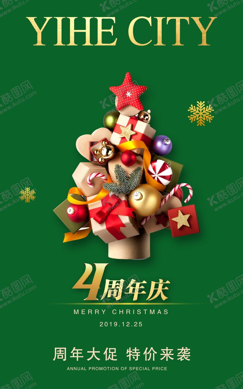 编号：82876807071532436620【酷图网】源文件下载-绿色