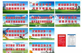 文明标语