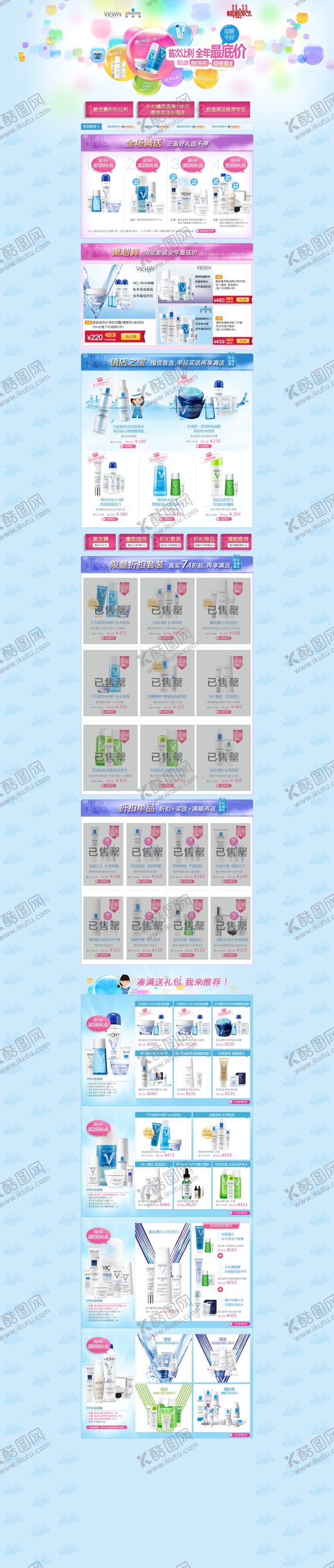 编号：83557007042336509349【酷图网】源文件下载-网页专题页