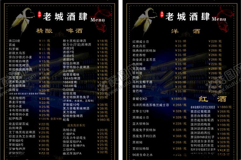 编号：69141410130308425238【酷图网】源文件下载-菜单