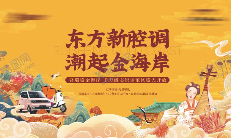 编号：91254908151110507044【酷图网】源文件下载-国潮新中式礼品豪车主视觉