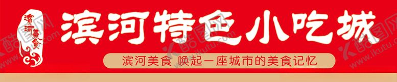 编号：71096504150154378096【酷图网】源文件下载-门头