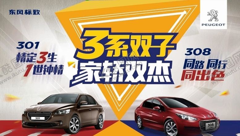 编号：37945510172101002046【酷图网】源文件下载-活动KV