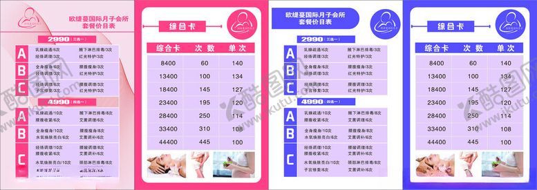 编号：77754102192229307216【酷图网】源文件下载-价格表