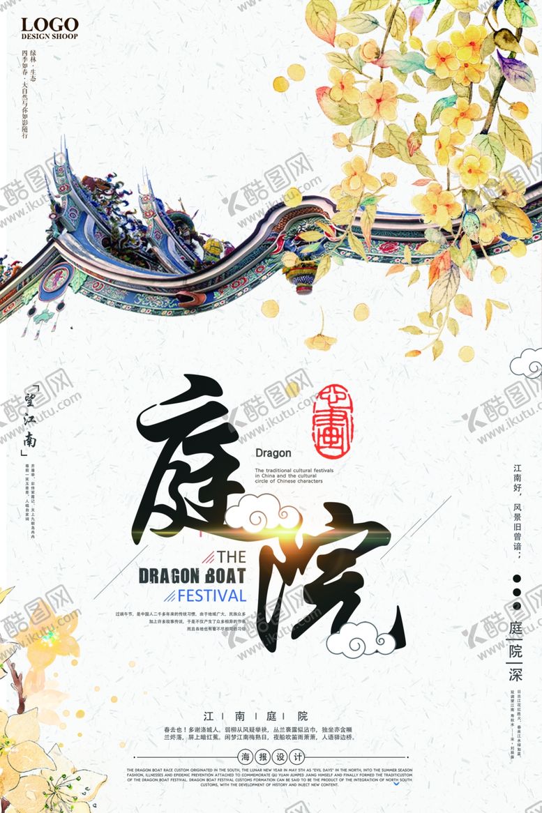 编号：11713505051719123786【酷图网】源文件下载-房地产广告