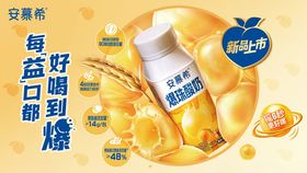 每日鲜语鲜牛奶促销海报