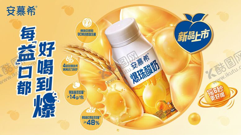 编号：62689311211107036418【酷图网】源文件下载-每日鲜语鲜牛奶促销海报