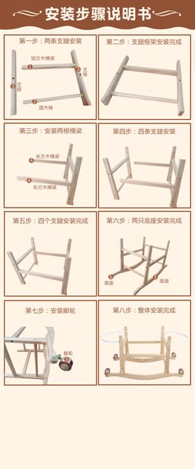 母婴详情安装步骤图