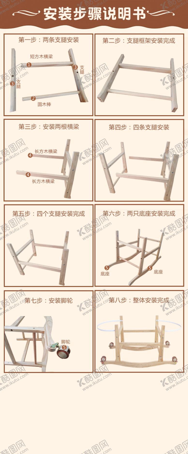 编号：23233007051257541993【酷图网】源文件下载-母婴详情安装步骤图
