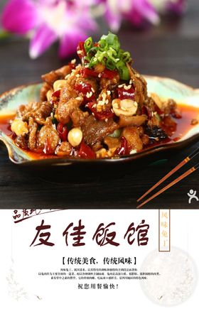 风味兔丁菜品图