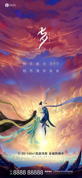 编号：91285409240122246321【酷图网】源文件下载-七夕情人节节日心形创意素材