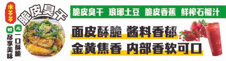 编号：66349212021834532902【酷图网】源文件下载-户外灯箱