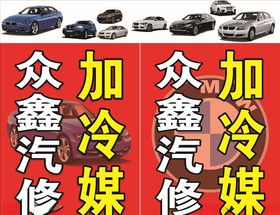 汽修宝马车宝马标志