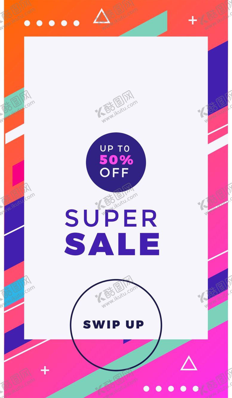 编号：84263510161524108798【酷图网】源文件下载-抽象图形海报