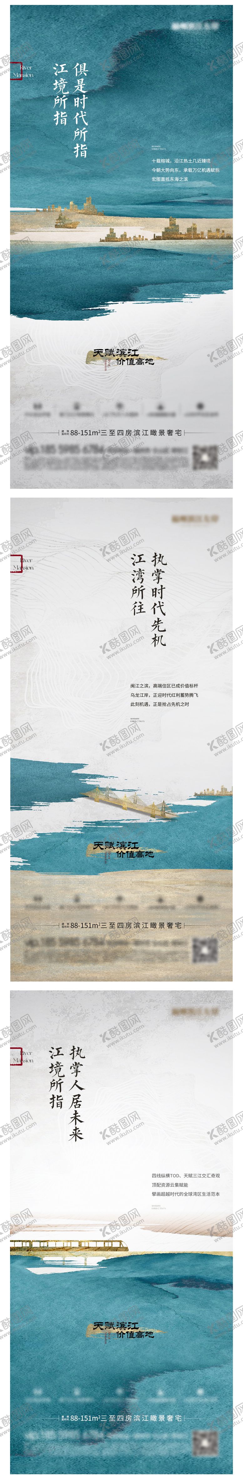 编号：69863508112200583498【酷图网】源文件下载-地产价值点系列海报