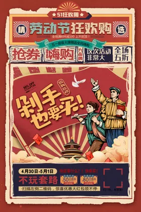 劳动节海报