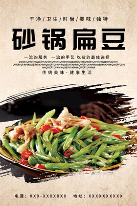 编号：46791309250750013108【酷图网】源文件下载-杂志篇章页-美食