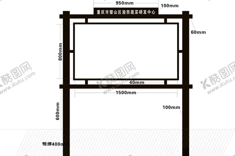 编号：10283902230051411580【酷图网】源文件下载-造型展板
