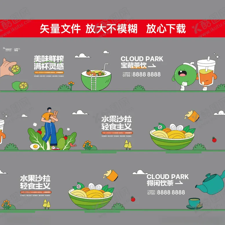 编号：36445512111346375627【酷图网】源文件下载-透明玻璃贴饮品茶水果矢量插画