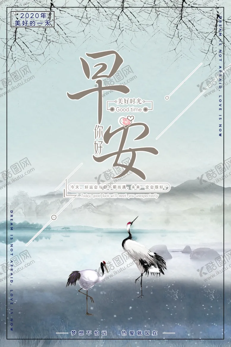 编号：49300606301701052044【酷图网】源文件下载-早安