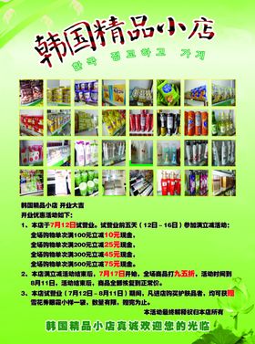 韩国零食