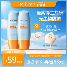 蜜丝婷防晒霜推广主图